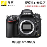 Nikon/尼康 D610单机  全幅单反相机 正品行货 全国联保 全新包邮