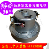 MC-E7101 1400w 通用于松下吸尘器电机马达配件  全新