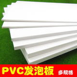 PVC板 压缩KT板 安迪板 雪弗板 建筑沙盘模型材料  尺寸可定制