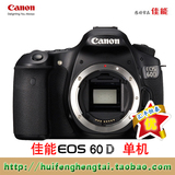 Canon佳能 数码单反相机 EOS 70D 单机(正品行货 原封包装)