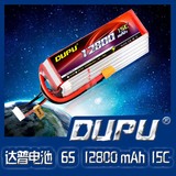 限量DUPU达普 12800 mAh毫安 6S 15C 无人机航拍 S900 S1000电池