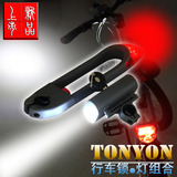 正品tonyon通用自行车锁剪不断带前灯尾灯防盗锁高强度国家专利