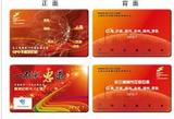 上海公共交通卡互联互通纪念交通卡 全新现货