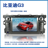 [实体店]比亚迪F3 G3 L3 S6 新F0专用DVD导航一体机 车载GPS导航