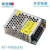 KOB品牌 12V2A开关电源 监控电源 安防电源 12V2a变压器适配器