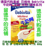 德国直邮贝维他Bebivita牛奶糊铁钙钾什锦水果谷物米粉糊4月600g