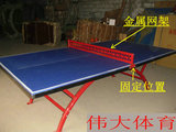 乒乓球台网架，金属铁网架，室外乒乓球台网，smc球台网架