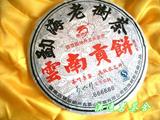 龙园号-精品特价-06年- 勐海老树茶 云南贡饼（熟）