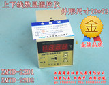 XMTD-2202 2201Pt100/Cu50 K上/下限 单/双控 数显调节仪 温控器