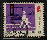 J65－3　 　 　  　  　  　 信销  邮票  一枚   上品票