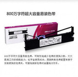 100%原装映美打印机色带 FP-620K/630K 色带架 映美色带架