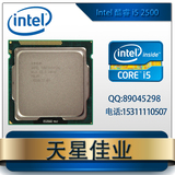 正式版新！Intel/英特尔 i5-2500 i5 2500 CPU 3.3G 1155 32NM