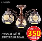 中式灯现代简约欧式铁艺薄胎陶瓷吸顶灯客厅卧室餐厅灯具8035