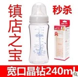 爱得利婴儿晶钻高耐热宽口径玻璃奶瓶180-300ml 储奶瓶 包邮