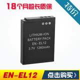 嗨派尼康电池EN-EL12 ENEL12 P310 P330 S6200 S6300 S9400 S9500