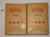 06年出品老同志宫廷茶砖  传统工艺顶级普洱茶  高品茶友首选！
