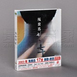 现货|正版 陈奕迅:七 新歌+精选 2CD+歌词本 K歌之王 兄妹 十年