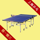 红双喜 T2023 TM2023 家用折叠移动 乒乓桌乒乓球桌乒乓球台
