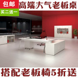 上海办公家具白色烤漆老板桌办公桌总裁桌时尚简约大班桌经理桌