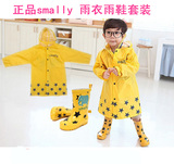包邮smally儿童带拉链雨衣雨鞋套装男女童雨靴宝宝雨披韩版两件套