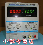 兆信PS-3002D直流可调电源 30V2A直流稳压电源 电流电压4位显