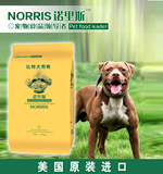 狗粮比特幼犬专用粮2.5kg诺里斯_宠物食品天然犬主粮5斤 全国包邮