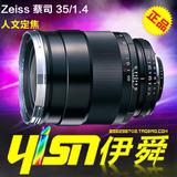 五皇冠 蔡司 35mm f/1.4 ZF.2 蔡司 35 1.4 佳能口 ZE 全新原装