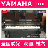 日本二手钢琴雅马哈YAMAHA U1H高品质性能优异质保1送8特价促销