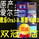 欧乐BOral-B博朗SR32-2声波刷头适用S15 S26电动牙刷【爱尔兰产】