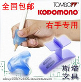 包邮日本蜻蜓ND-KESY握笔器TOMBOW 蜻蜓握笔器 写字矫正器 右手用