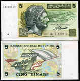 UNC1993年突尼斯5第纳尔纪念钞--政变六周年