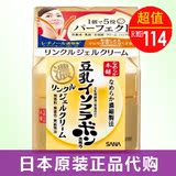 日本代购 SANA莎娜 豆乳美肌面霜紧致润泽保湿凝胶霜 预定