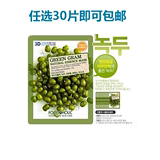 韩国进口正品FOOD A HOLIC 3D面膜贴--绿豆 排出毒素美颜护肤