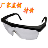 特价批发护目镜防尘防沙防风防冲击劳保用品防护眼镜飞溅眼罩