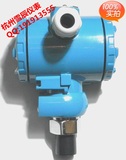 扩散硅压力变送器4-20mA 恒压供水压力传感器 油压 水压 气压真空