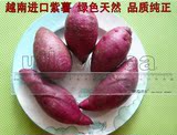 紫薯 新鲜 越南紫薯 中小1斤4-7个 江浙沪皖5斤价 紫山芋非转基因
