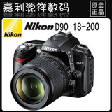 Nikon/尼康 D90套机含18-200 尼康单反 nikon d90正品行货 8折