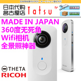 日本代购直邮THETA全天球相机全景照神器Wifi Ricoh/理光 GRD III