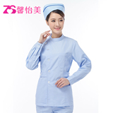 馨怡美护士服长袖分体套装蓝色牙科牙医口腔服ICU护理服美容服