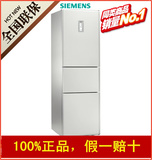 SIEMENS/西门子KK28A2620W 三门 家用小型 冷藏冷冻冰箱全国联保