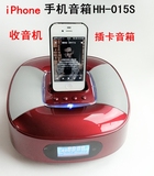 蓝牙苹果音箱iPhone/4S/ipod/插卡音箱2.1苹果音箱HH015 促销