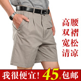 中年男装西装短裤 老年人夏男短裤 工装短裤 宽松短裤 双褶夏裤