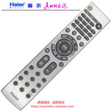 特价原装芯片海尔电视遥控器HTR-388 HTR-388V L32R1 P32R1 LU32