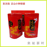 茶叶包装铁罐 红茶正山小种东方韵茶叶罐 红色1斤装配礼品袋 纸袋