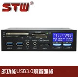 USB3.0机箱前置面板 5.25寸音频多功能面板 光驱位usb3.0前置面板