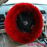 汽车羊毛整张羊皮把套 长毛把套 大红色把套方向盘把套超暖大气