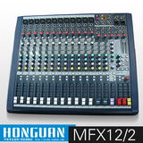 MFX12/2 12路调音台内置莱斯康Lexicon24bit效果器