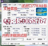 原装正式版 I7-3820QM 笔记本CPU 有3610QM 3740QM 3840QM 3820QM