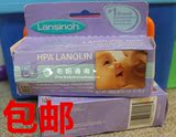 【现货 包邮】美国 Lansinoh羊毛脂乳头保护霜 40g 缓解哺乳疼痛