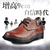 男士增高鞋男式商务休闲隐形内增高男鞋8cm高跟皮鞋真皮加绒棉鞋